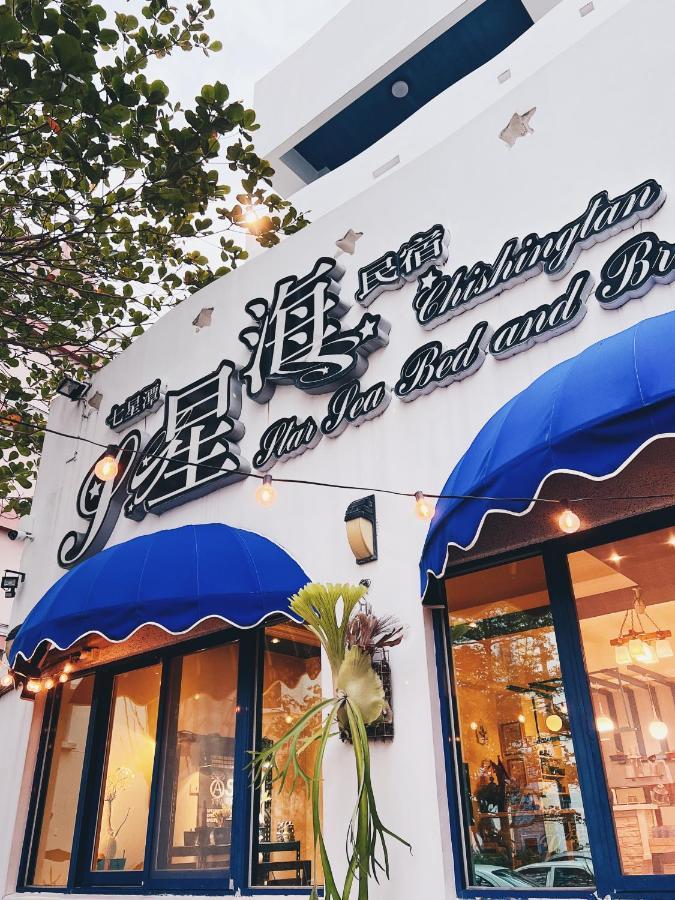 Qixingtan Xinghai B&B No1044&2202 Dahan Exterior foto